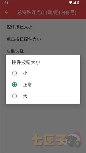 总特殊连点(自动版)(内有弓)