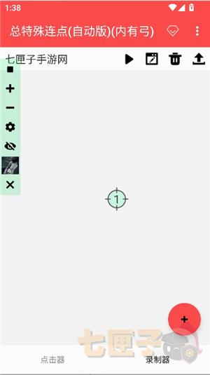 总特殊连点(自动版)(内有弓)