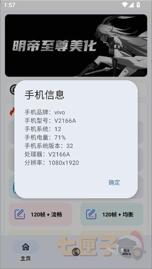 明帝至尊美化端口