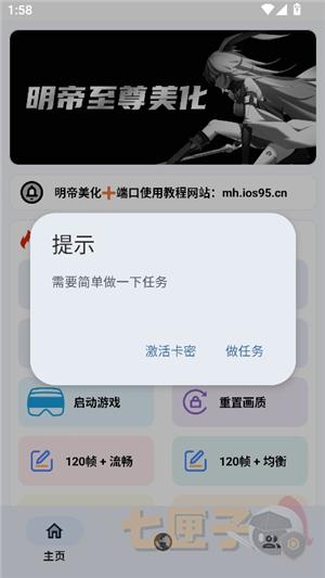 明帝至尊美化端口