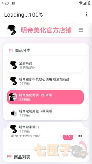 明帝至尊美化端口