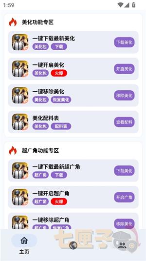 明帝至尊美化端口