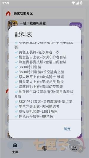 明帝至尊美化端口