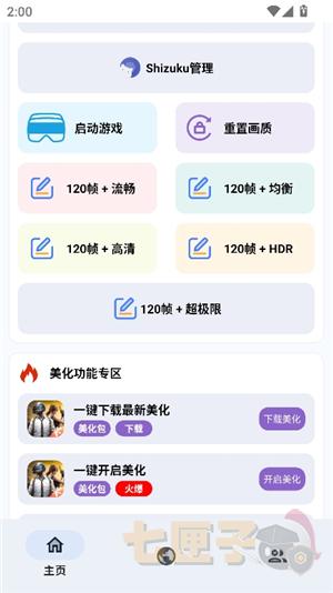 明帝至尊美化端口