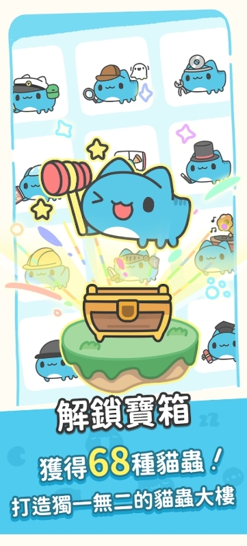 咖波叠叠乐截图1