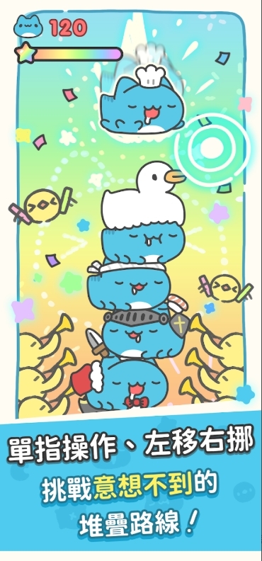 咖波叠叠乐截图2