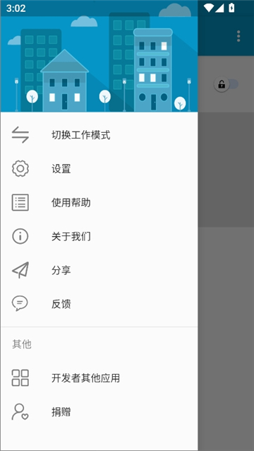 无障碍daemon截图4