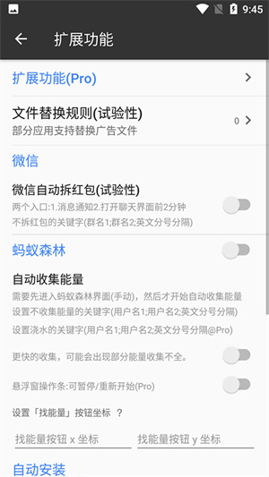 一指禅专业版截图2