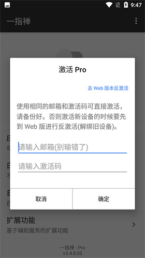 一指禅专业版截图4