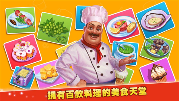 梦想蛋糕屋截图3