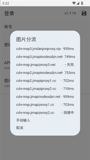 jmtt2mic截图7
