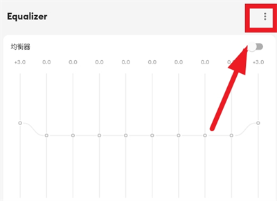 equalizer均衡器中文版
