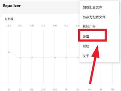 equalizer均衡器中文版
