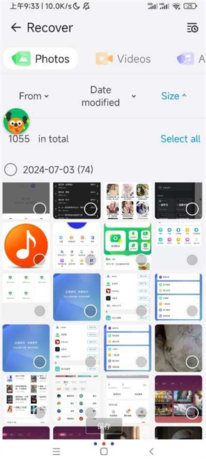 Dr.Fone中文版截图1