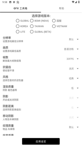 亿同学工具箱和平精英截图2