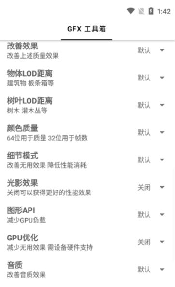 亿同学工具箱和平精英