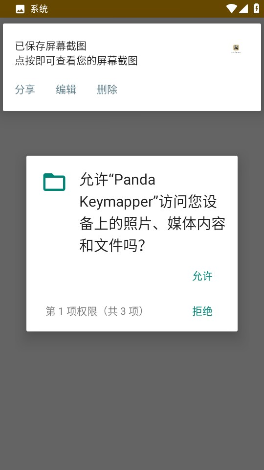 熊猫映射5.8版本