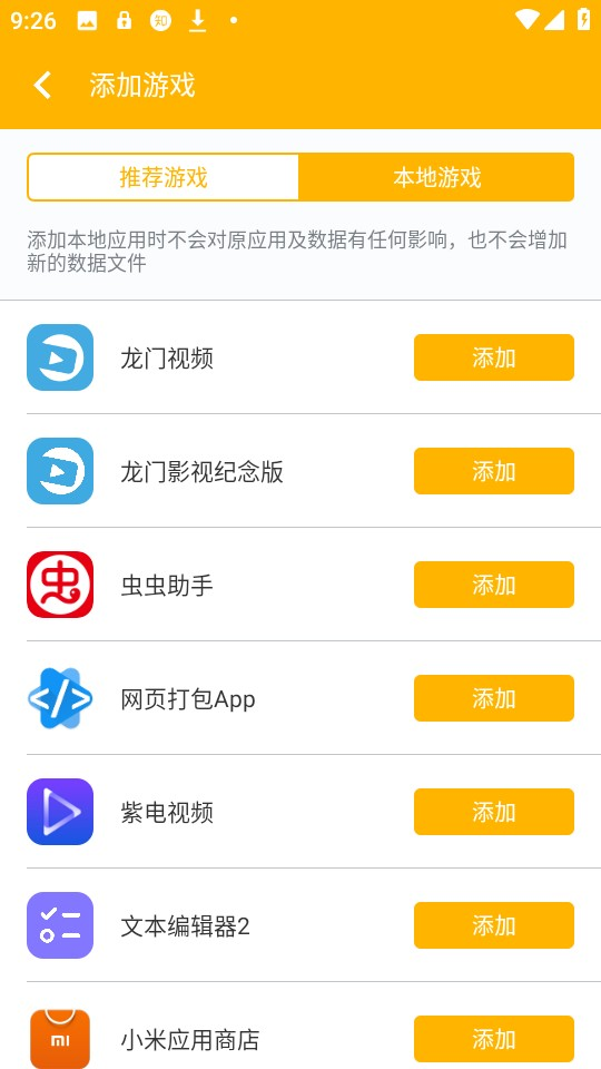 熊猫映射5.8版本