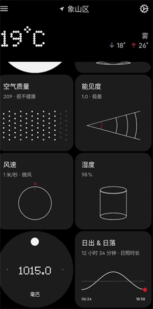 Nothing天气安卓版