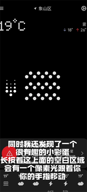 Nothing天气安卓版