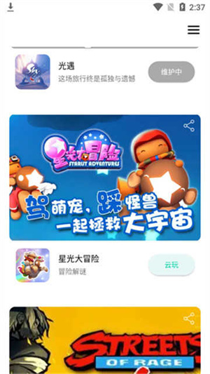 星游截图5