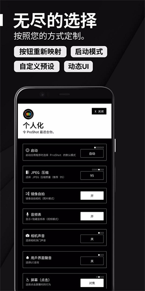 proshot中文版截图3