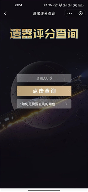 星铁小助手抽卡记录导出截图3