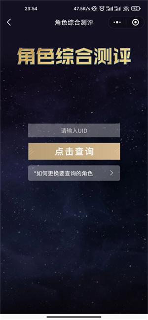 星铁小助手抽卡记录导出截图2