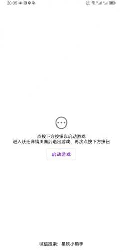 星铁小助手抽卡记录导出