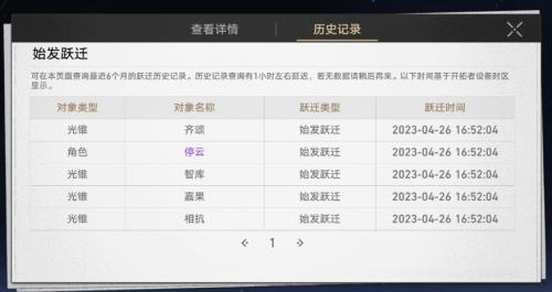 星铁小助手抽卡记录导出
