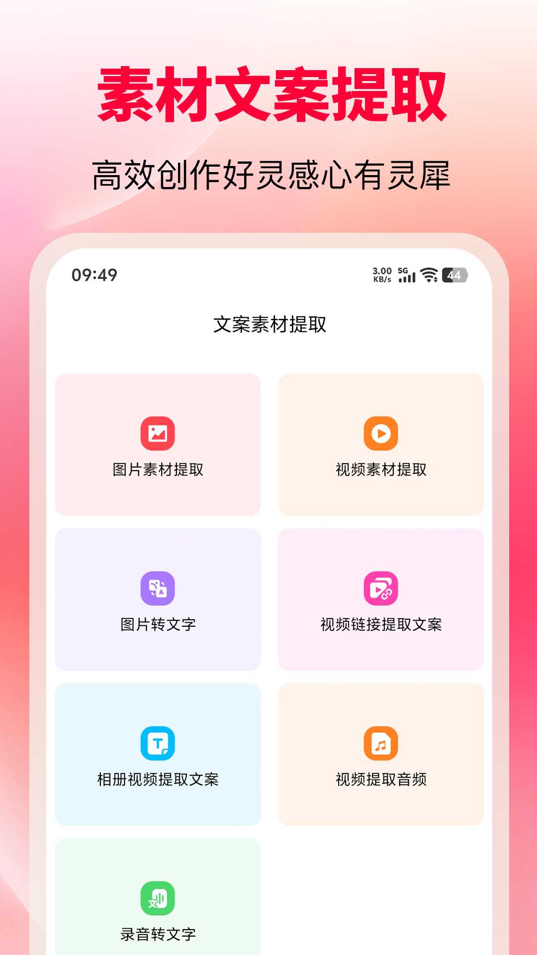零克查词小红书监测截图3