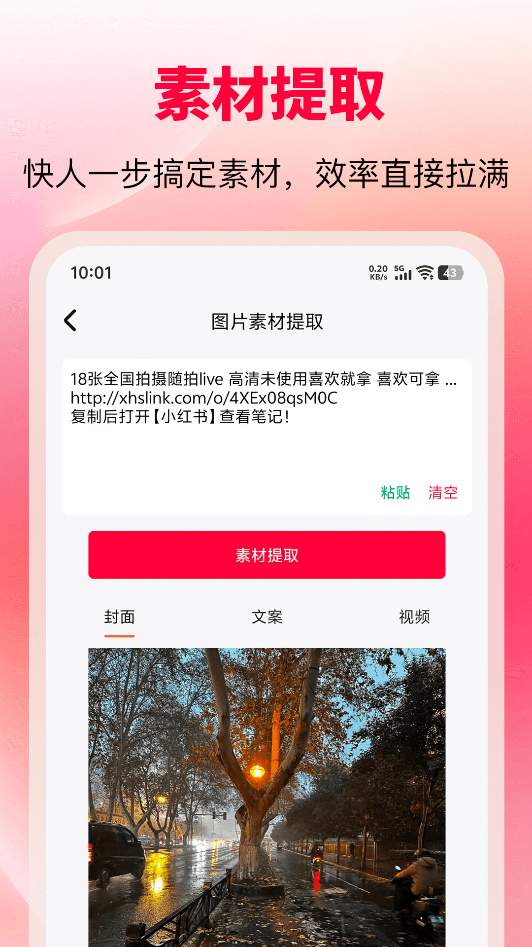 零克查词小红书监测