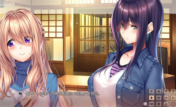 甜蜜女友2截图2