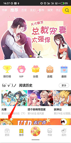 一直看漫画极速版