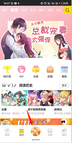 一直看漫画极速版