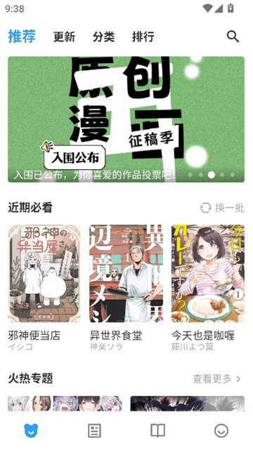 zaix漫画截图1