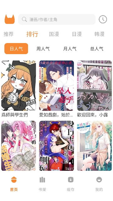 喵豆漫画截图2