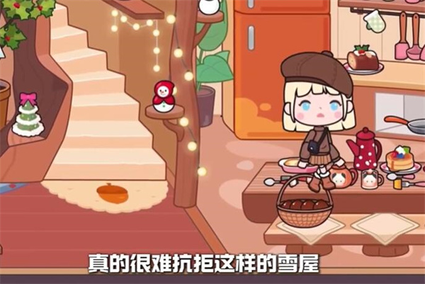 米加小镇雪山树屋截图8