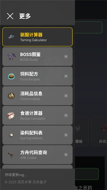 苏苏方舟盒子截图4