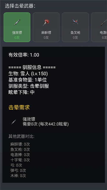 苏苏方舟盒子截图3