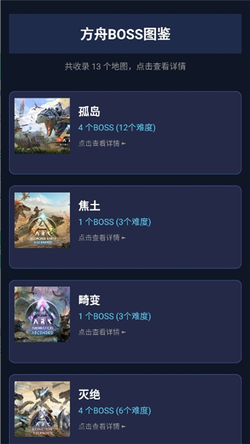 苏苏方舟盒子截图5