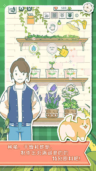 寄心茶屋中文版截图4