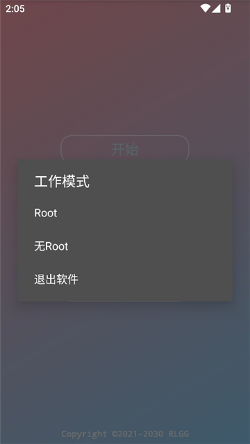 尘埃辅助器截图1