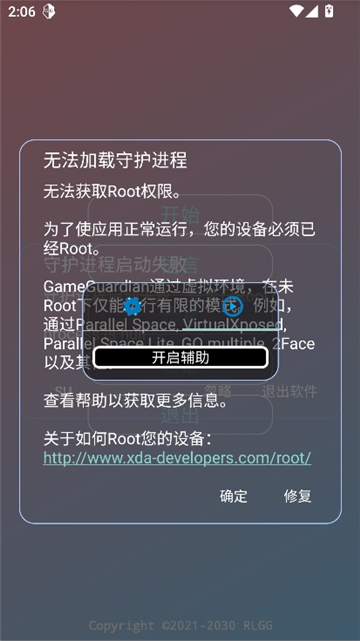 尘埃辅助器截图3