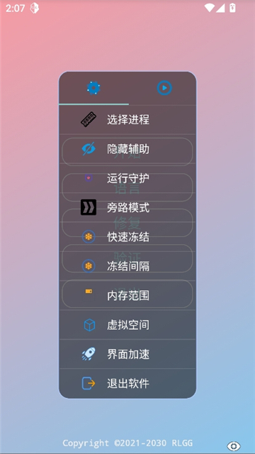 尘埃辅助器截图8
