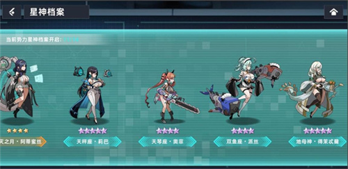 星神少女op服截图3