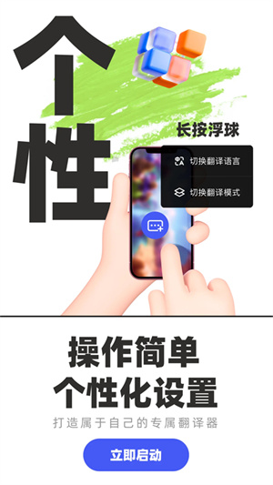 游戏翻译助手实时翻译截图4