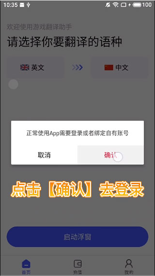 游戏翻译助手实时翻译