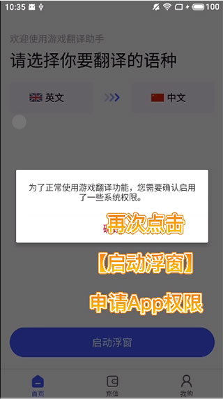 游戏翻译助手实时翻译