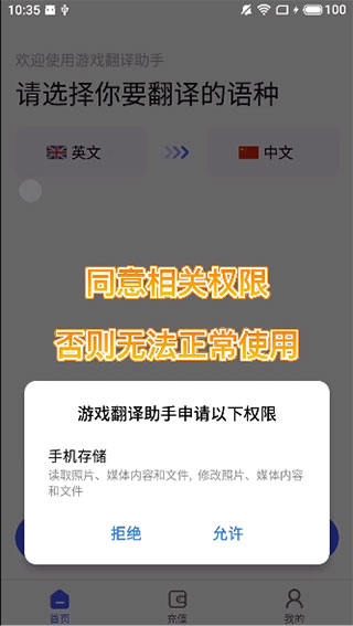 游戏翻译助手实时翻译